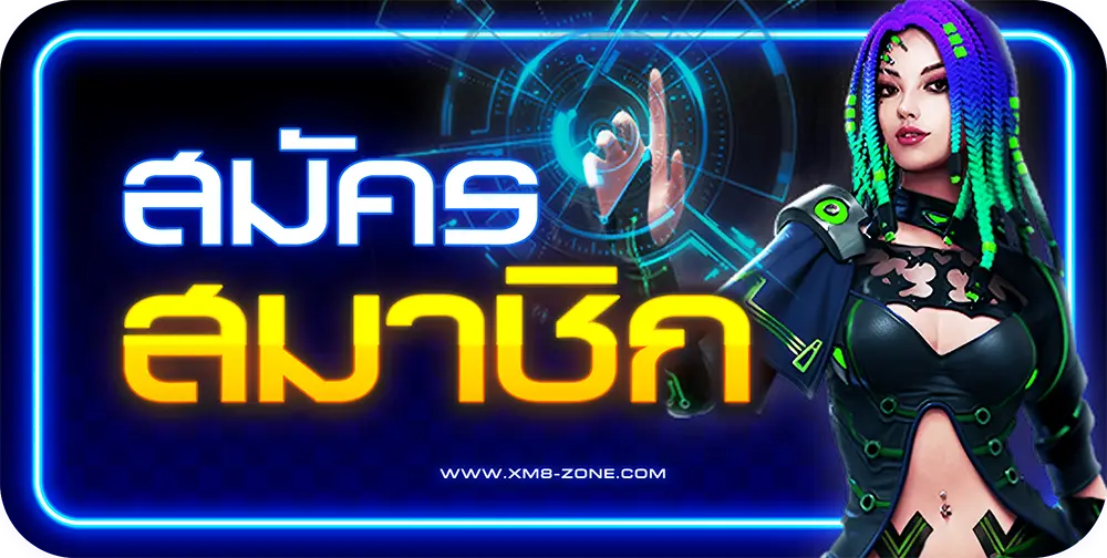 ไอดีเกมออนไลน์